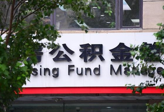 黄南公积金可以找黄牛取出来吗（公积金 黄牛）